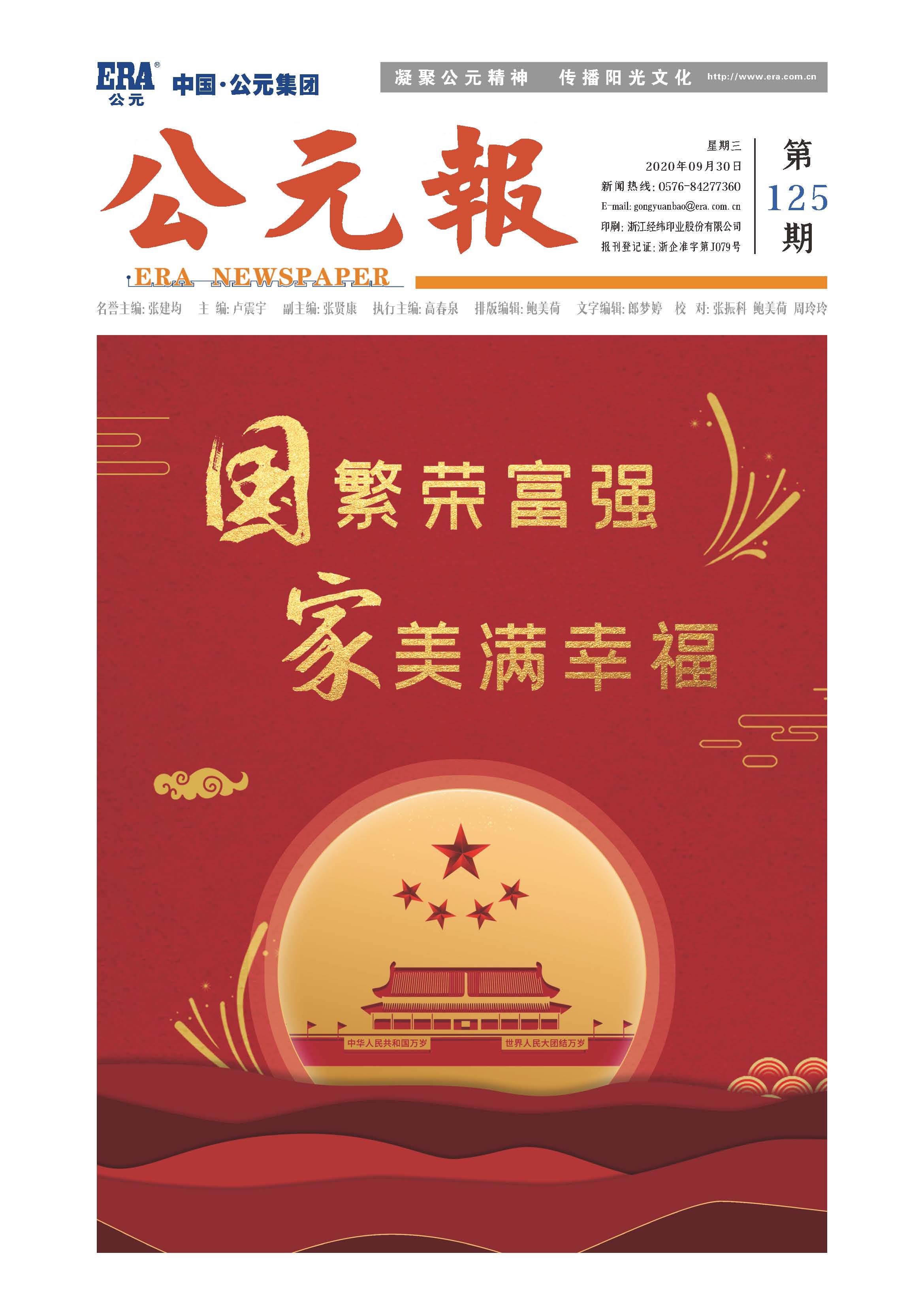 28圈(中国游)官方网站