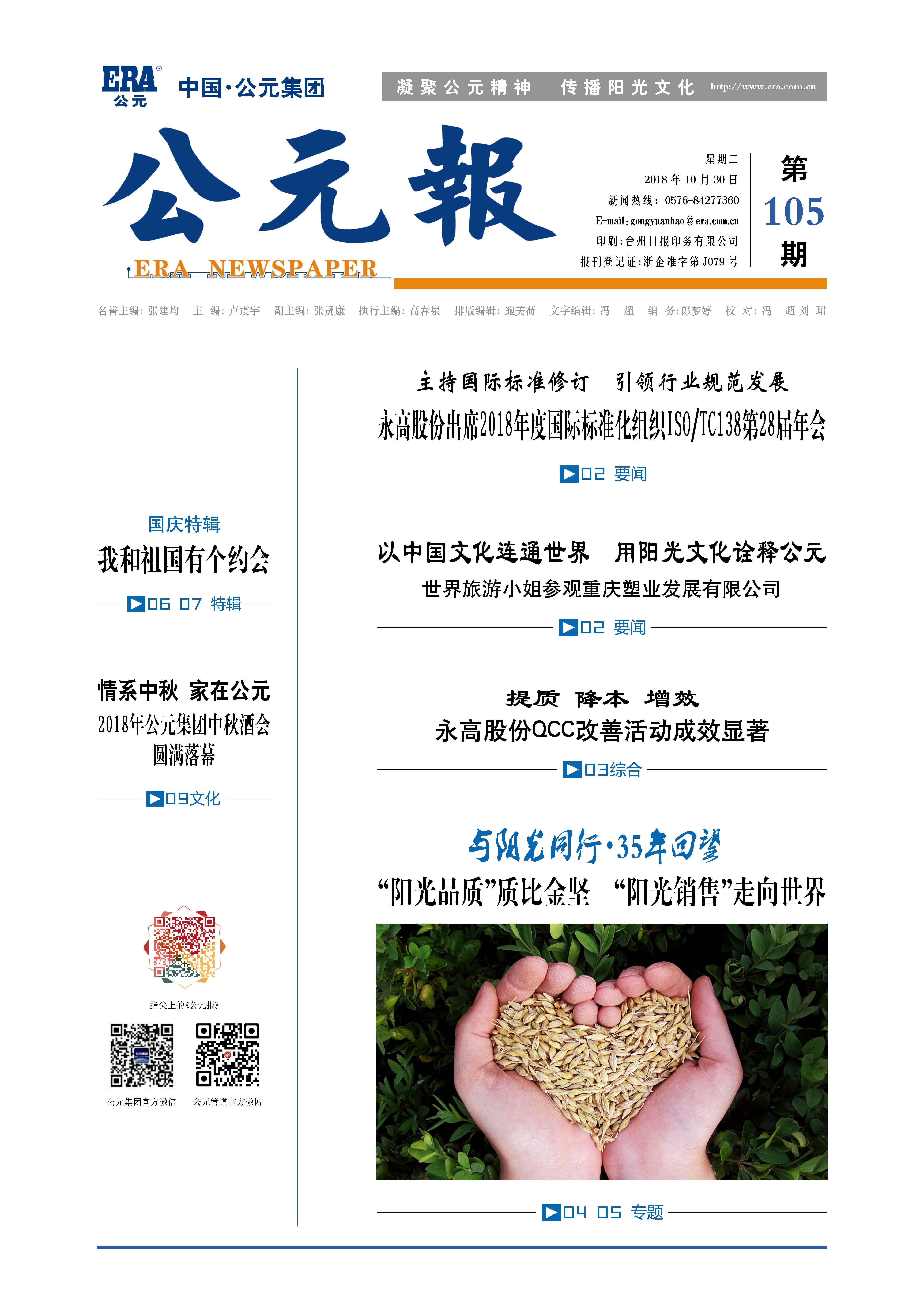 28圈(中国游)官方网站