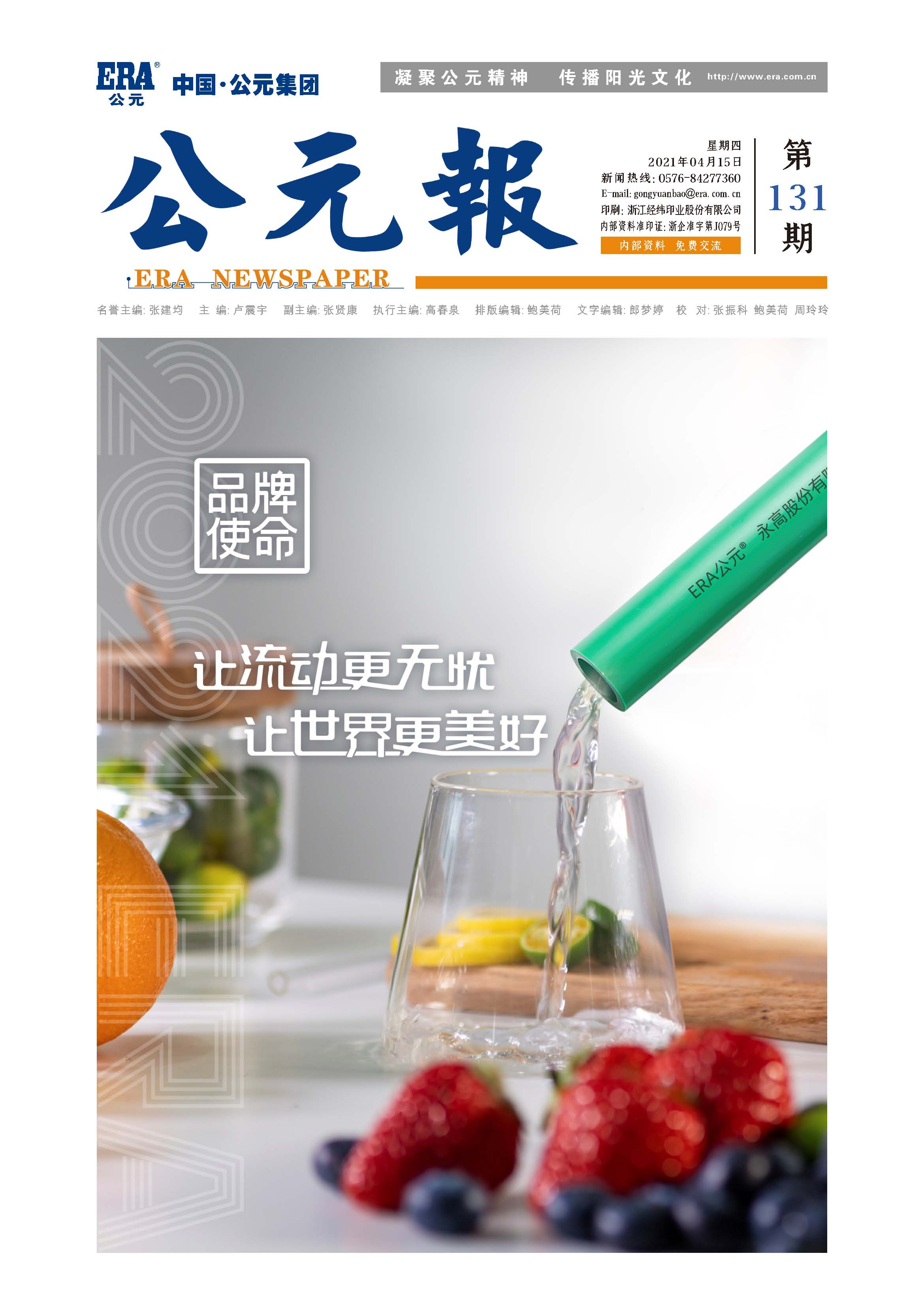 28圈(中国游)官方网站