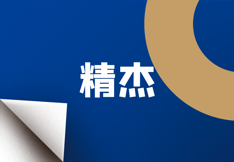 28圈(中国游)官方网站