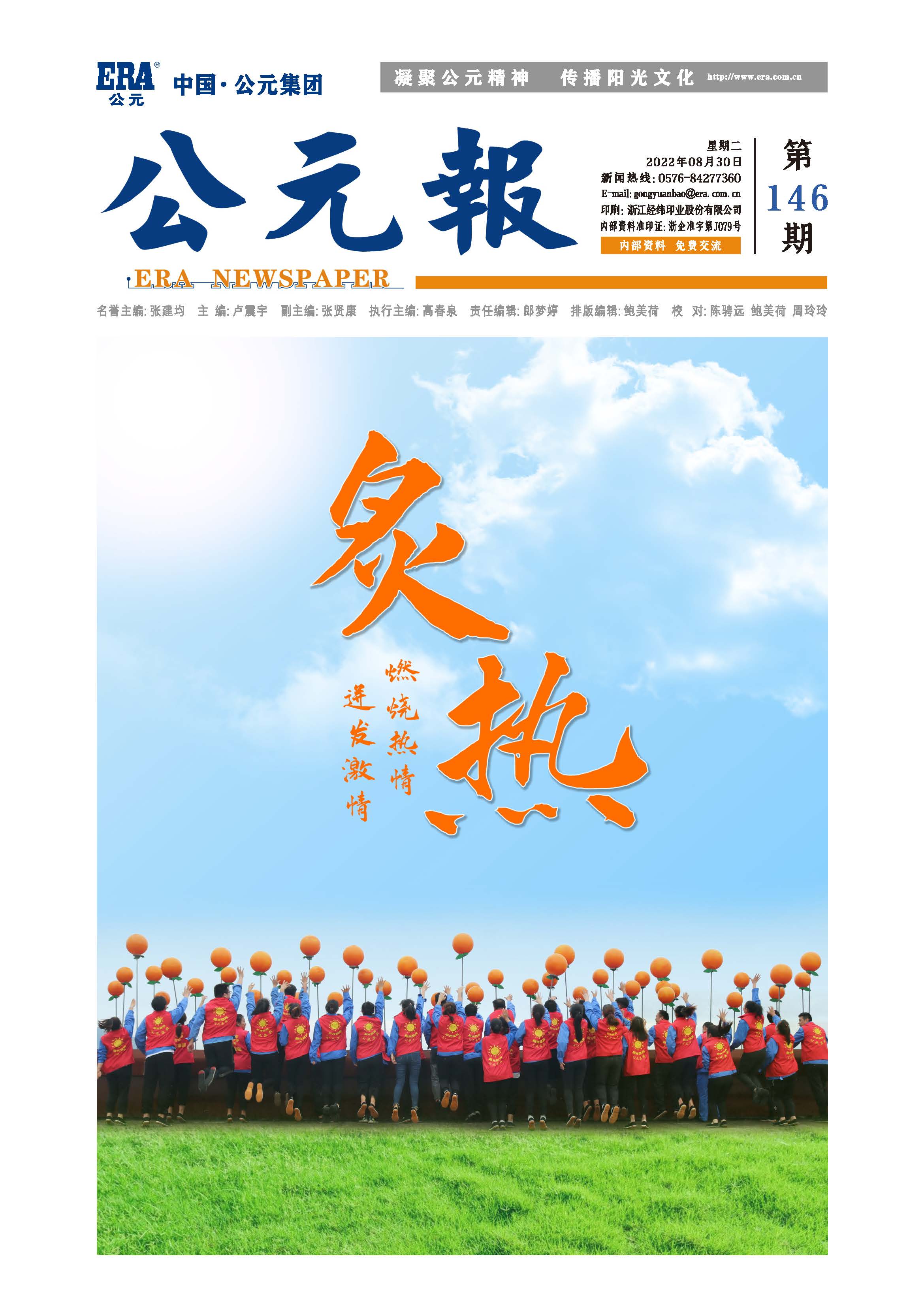 28圈(中国游)官方网站