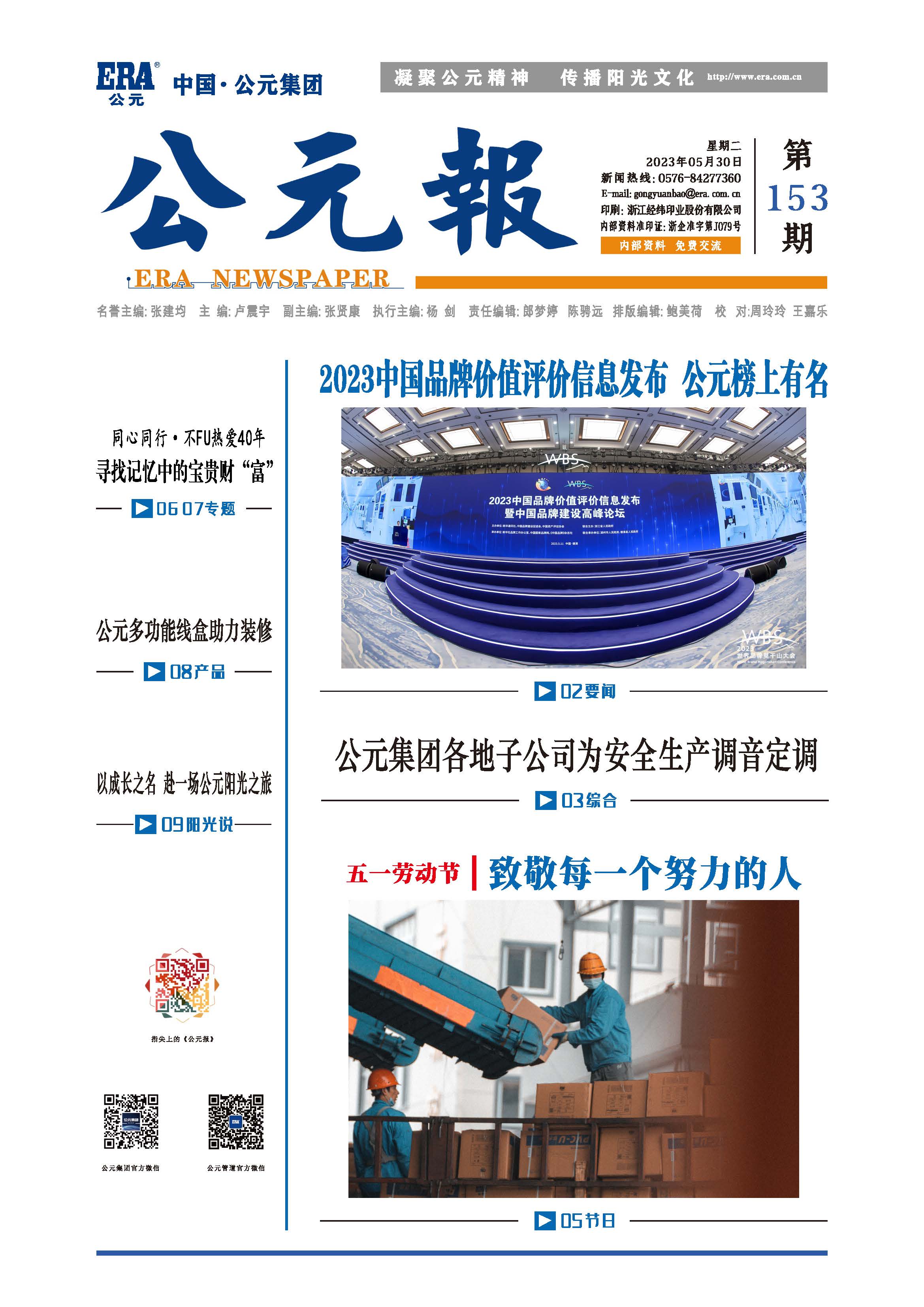 28圈(中国游)官方网站