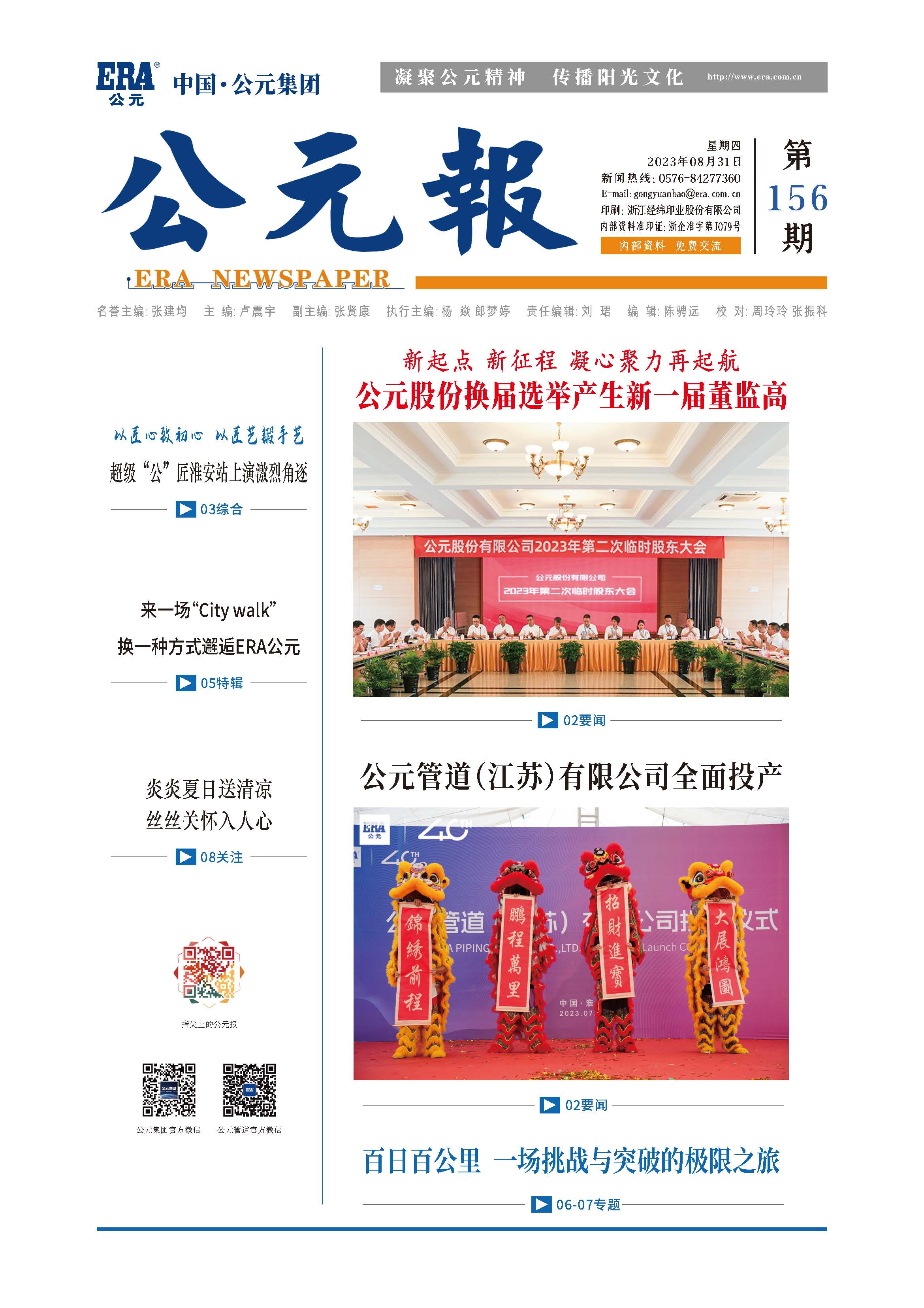 28圈(中国游)官方网站