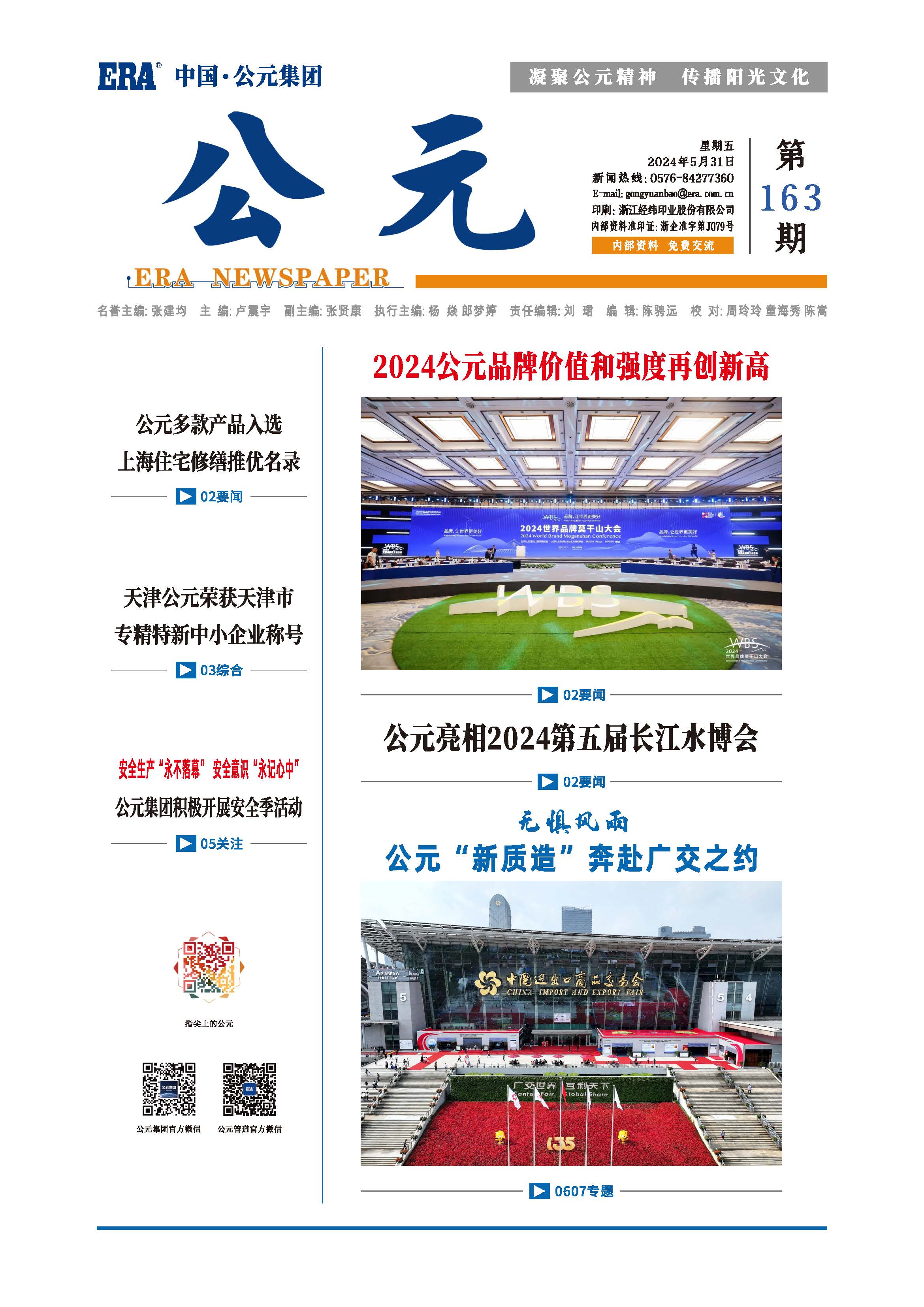 28圈(中国游)官方网站