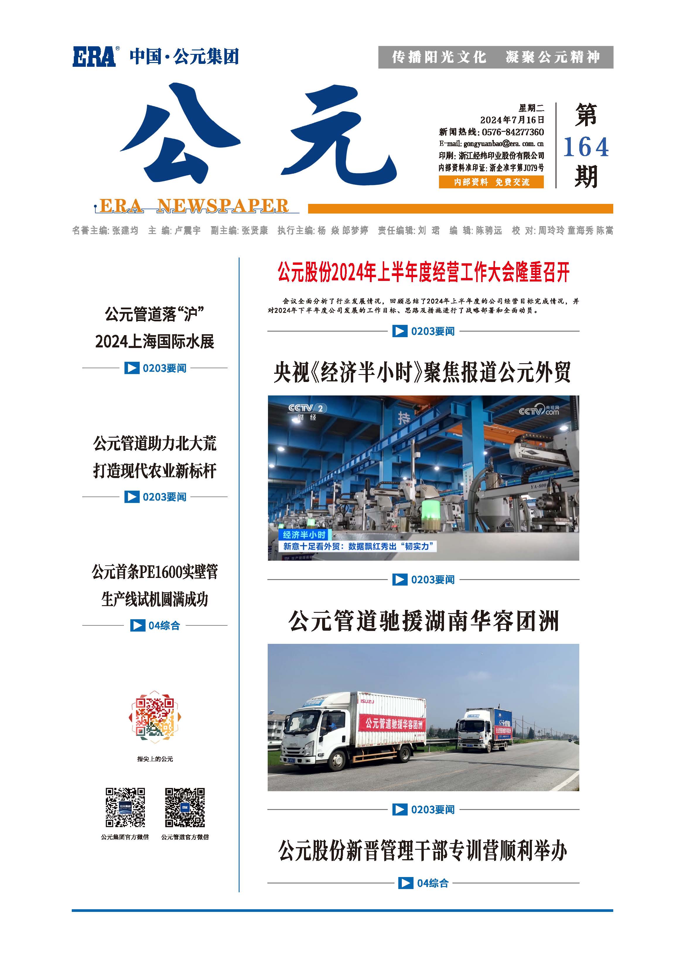 28圈(中国游)官方网站