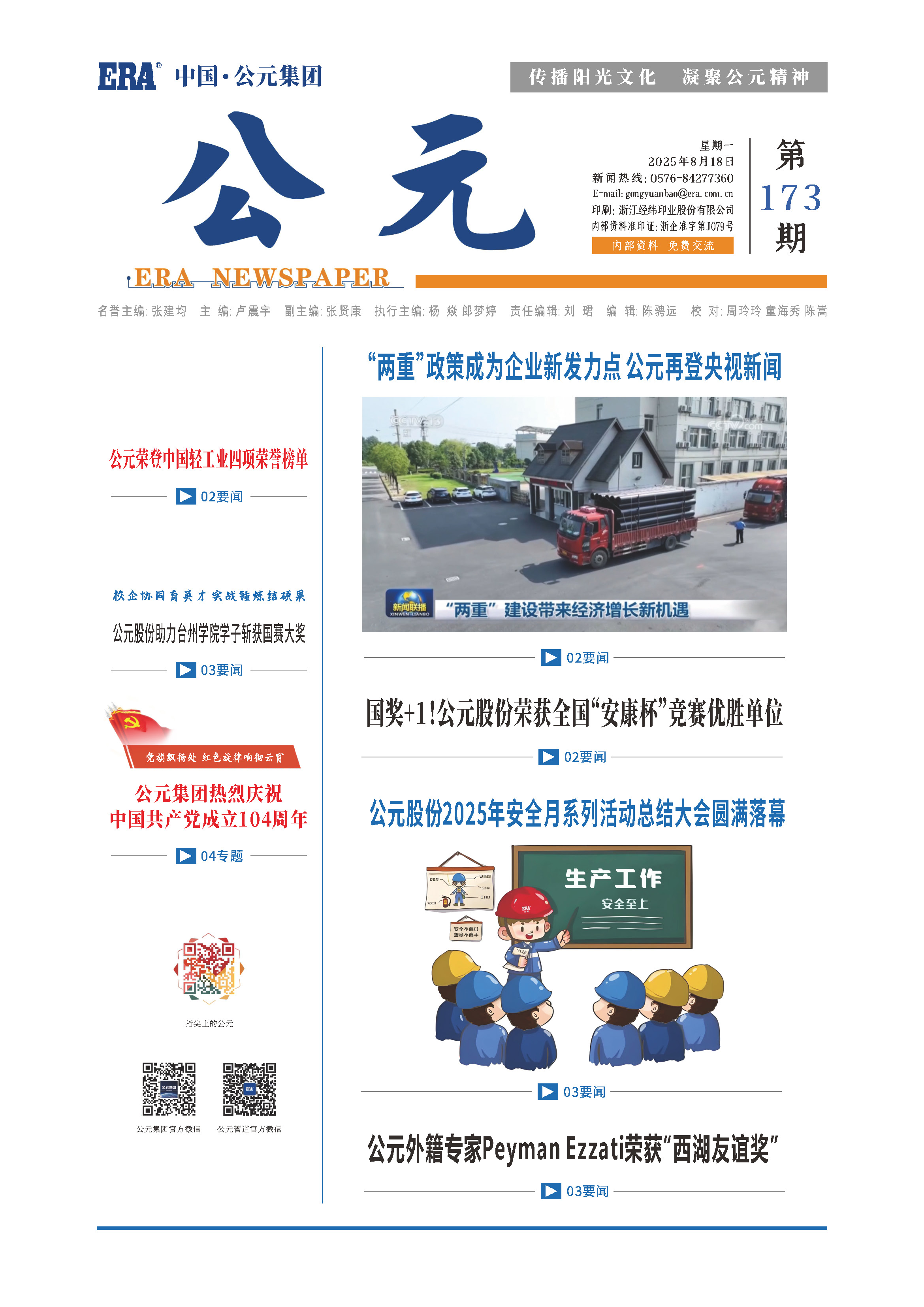 28圈(中国游)官方网站